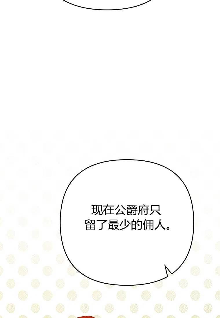 跟我离婚吧，老公韩漫全集-第07话无删减无遮挡章节图片 