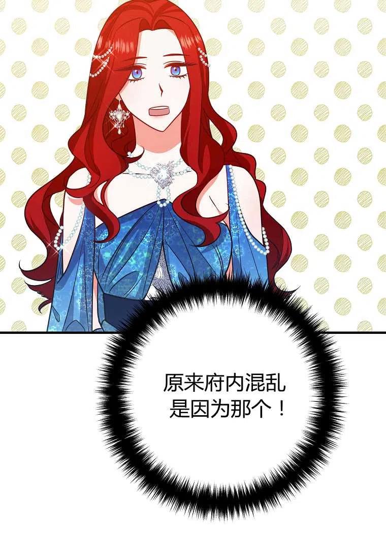 跟我离婚吧，老公韩漫全集-第07话无删减无遮挡章节图片 