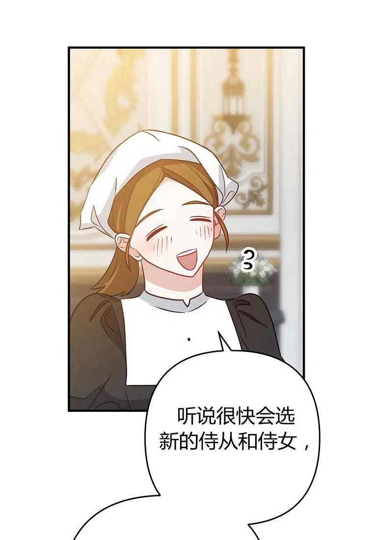跟我离婚吧，老公韩漫全集-第07话无删减无遮挡章节图片 