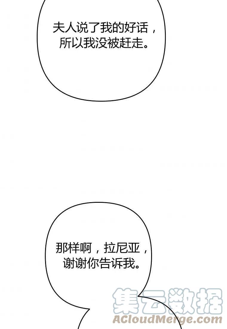 跟我离婚吧，老公韩漫全集-第07话无删减无遮挡章节图片 