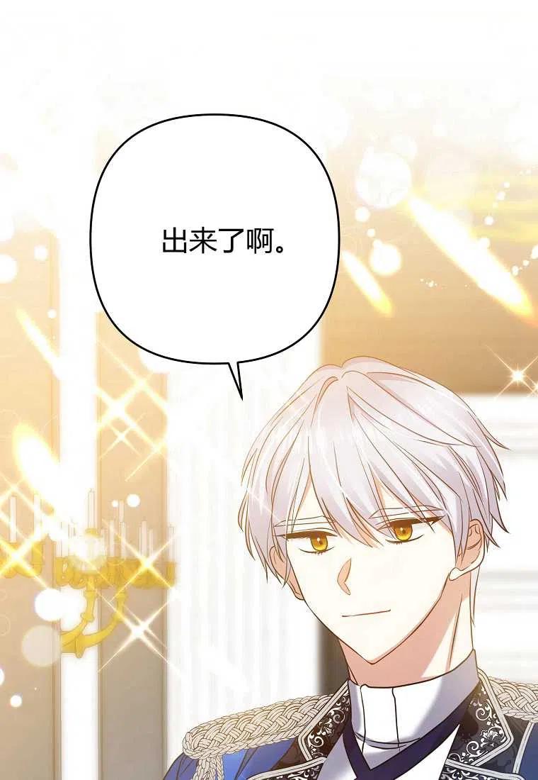 跟我离婚吧，老公韩漫全集-第07话无删减无遮挡章节图片 