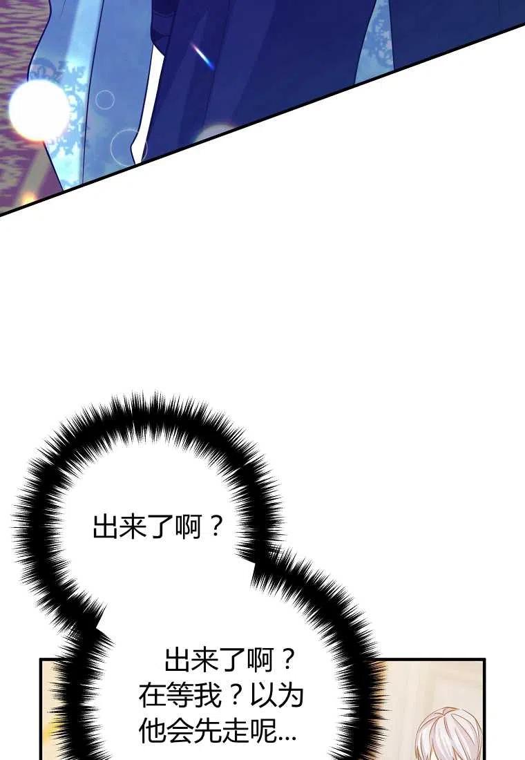 跟我离婚吧，老公韩漫全集-第07话无删减无遮挡章节图片 