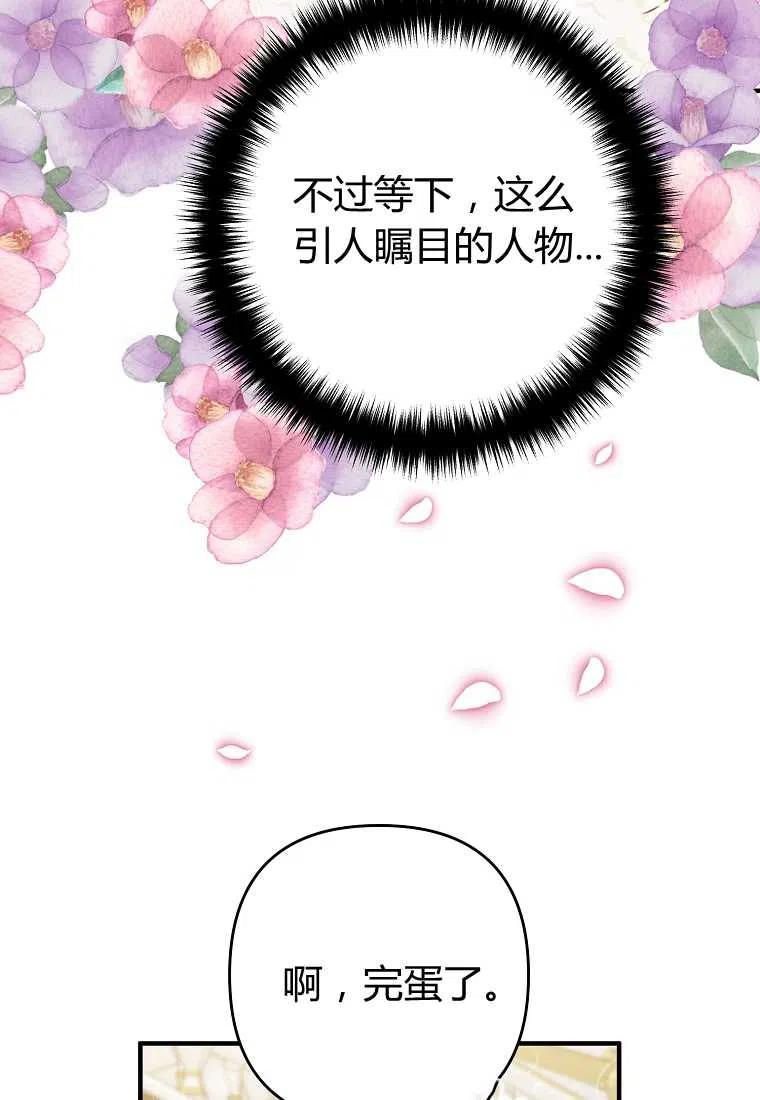跟我离婚吧，老公韩漫全集-第09话无删减无遮挡章节图片 