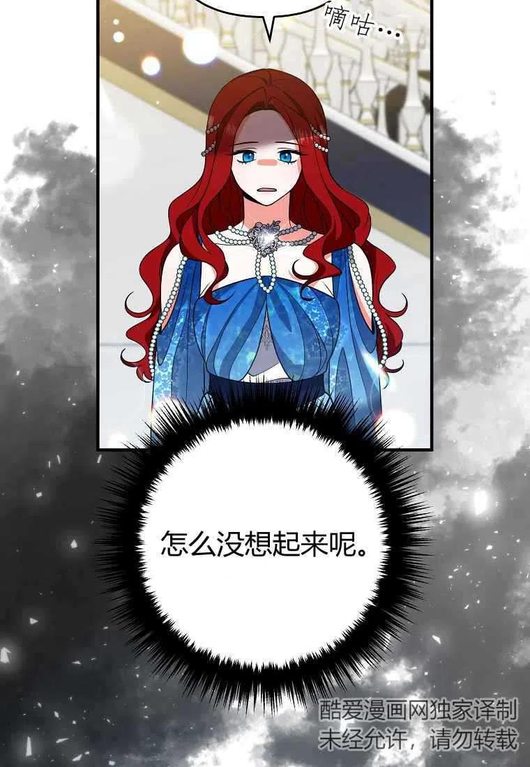 跟我离婚吧，老公韩漫全集-第09话无删减无遮挡章节图片 