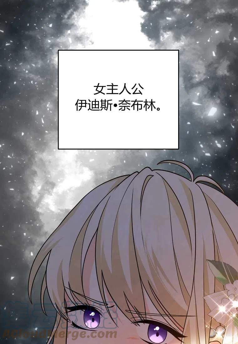 跟我离婚吧，老公韩漫全集-第09话无删减无遮挡章节图片 