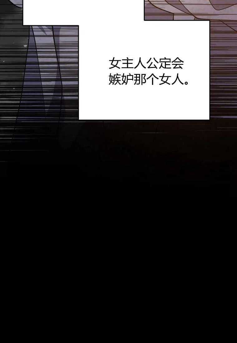 跟我离婚吧，老公韩漫全集-第09话无删减无遮挡章节图片 
