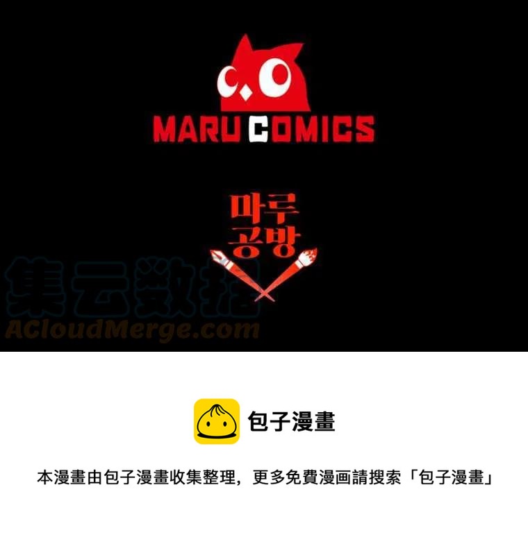 跟我离婚吧，老公韩漫全集-第09话无删减无遮挡章节图片 