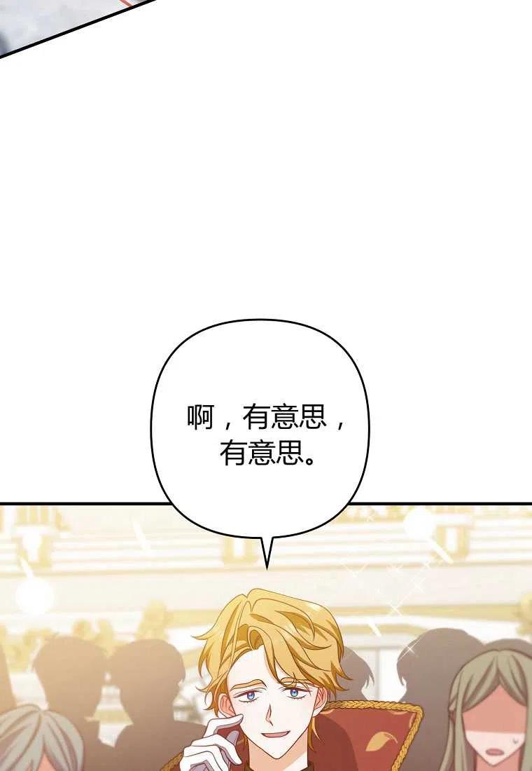 跟我离婚吧，老公韩漫全集-第09话无删减无遮挡章节图片 