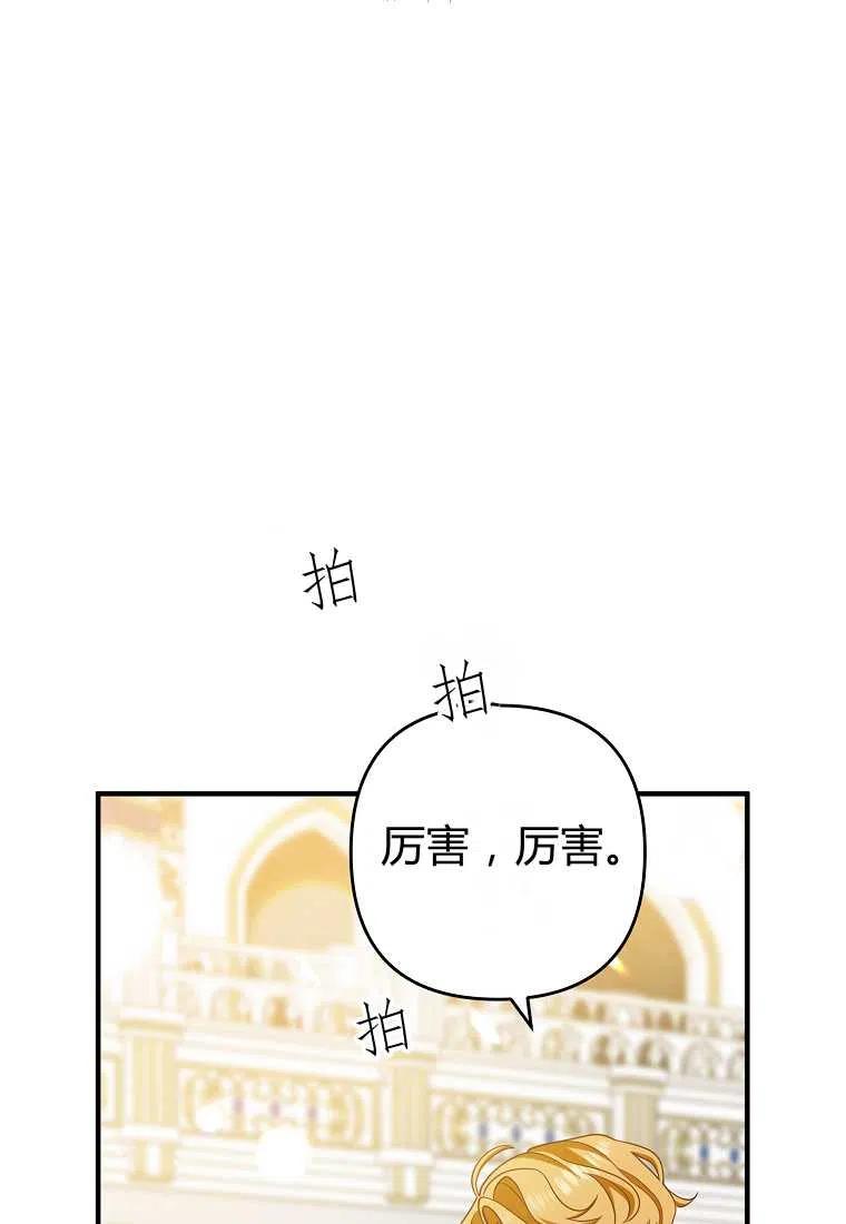 跟我离婚吧，老公韩漫全集-第09话无删减无遮挡章节图片 