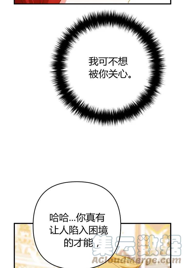 跟我离婚吧，老公韩漫全集-第09话无删减无遮挡章节图片 
