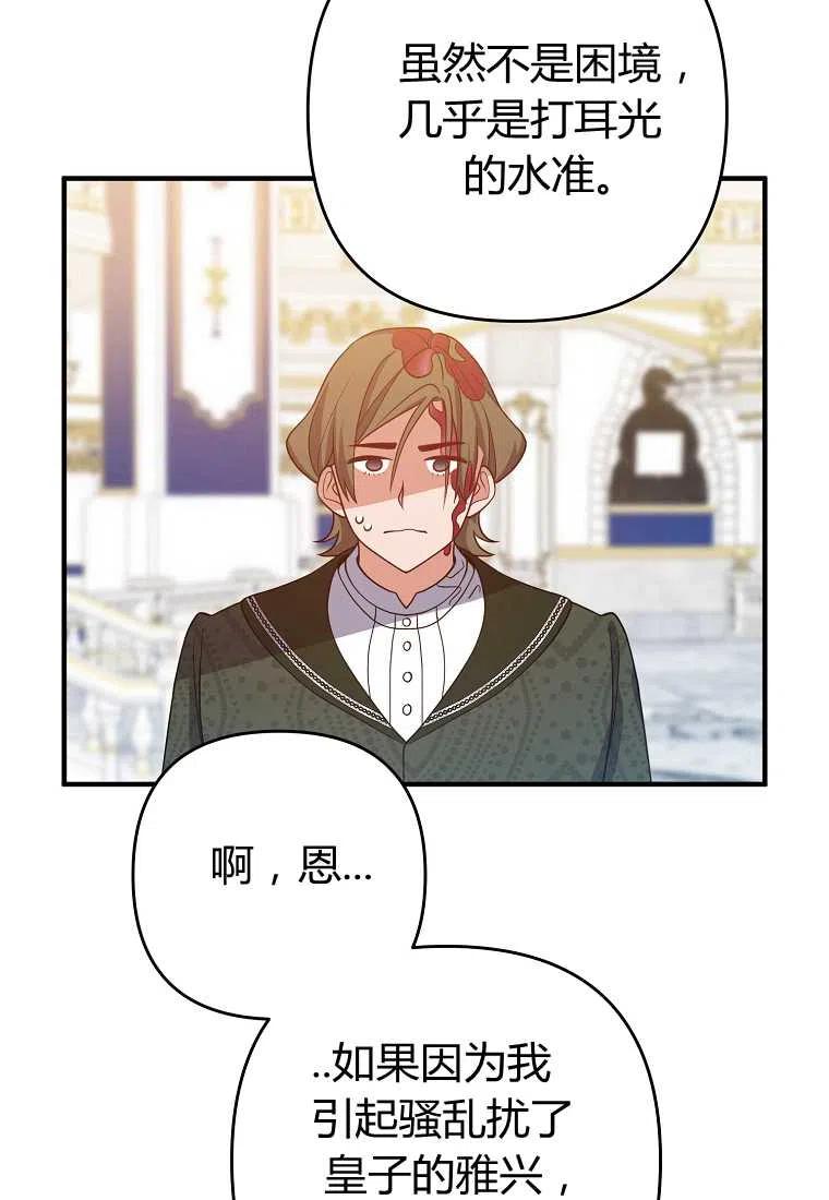 跟我离婚吧，老公韩漫全集-第09话无删减无遮挡章节图片 