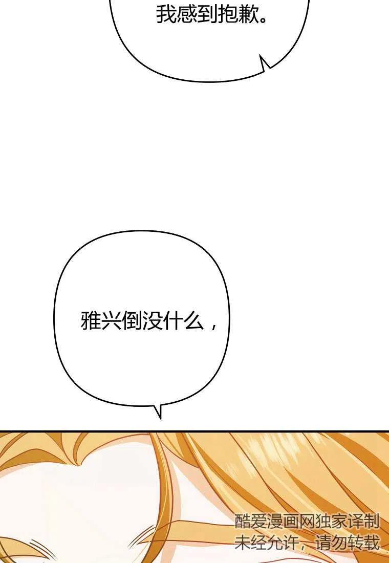跟我离婚吧，老公韩漫全集-第09话无删减无遮挡章节图片 