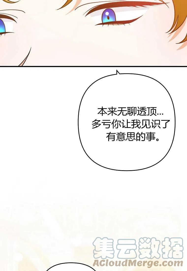 跟我离婚吧，老公韩漫全集-第09话无删减无遮挡章节图片 