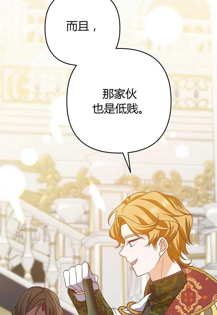 跟我离婚吧，老公韩漫全集-第09话无删减无遮挡章节图片 