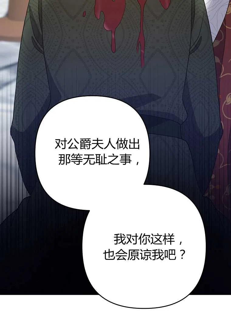跟我离婚吧，老公韩漫全集-第09话无删减无遮挡章节图片 