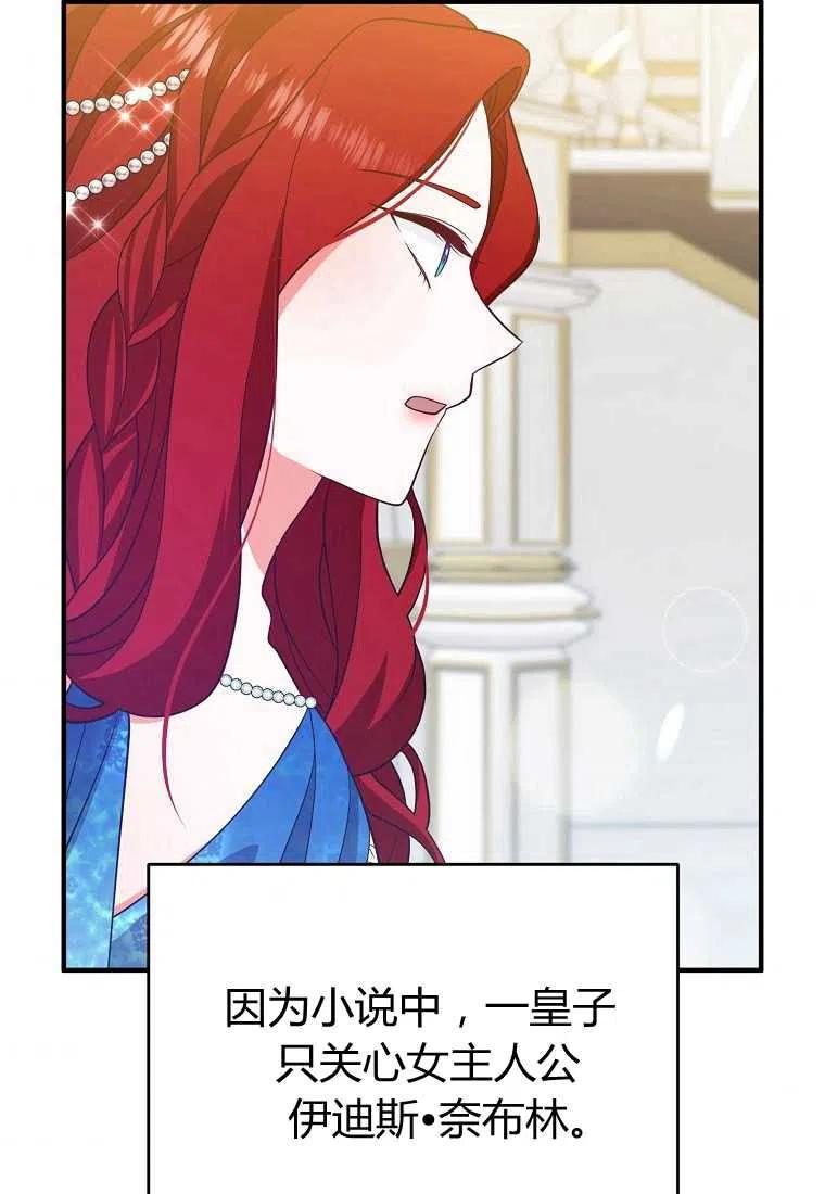 跟我离婚吧，老公韩漫全集-第09话无删减无遮挡章节图片 