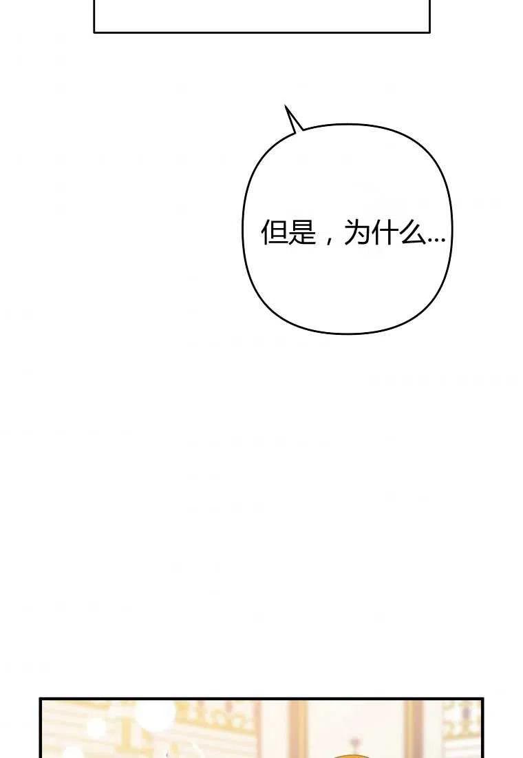 跟我离婚吧，老公韩漫全集-第09话无删减无遮挡章节图片 