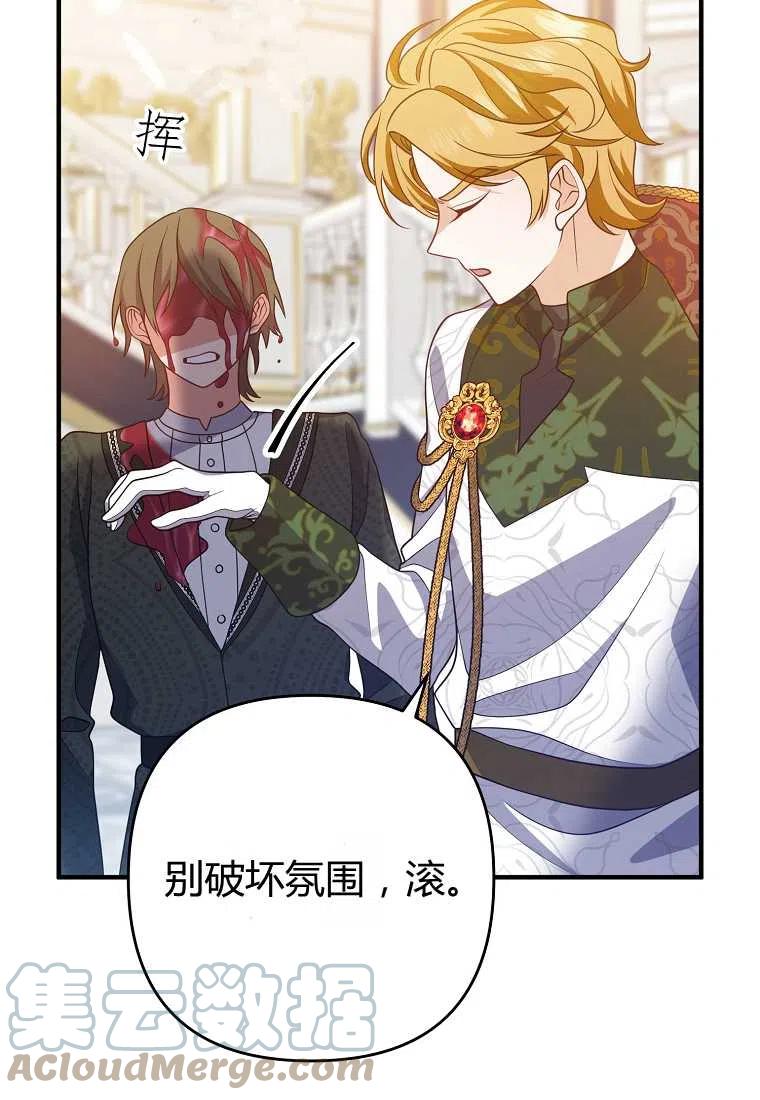 跟我离婚吧，老公韩漫全集-第09话无删减无遮挡章节图片 