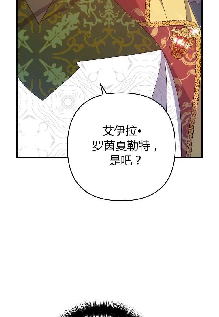 跟我离婚吧，老公韩漫全集-第09话无删减无遮挡章节图片 