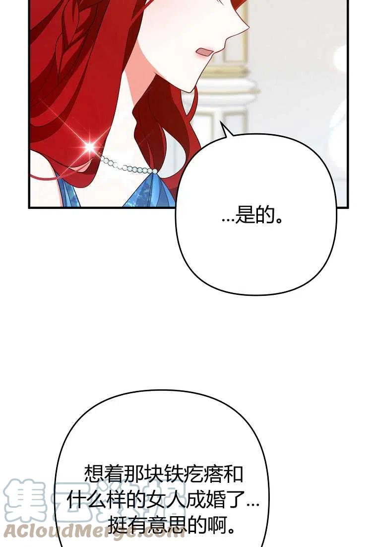 跟我离婚吧，老公韩漫全集-第09话无删减无遮挡章节图片 