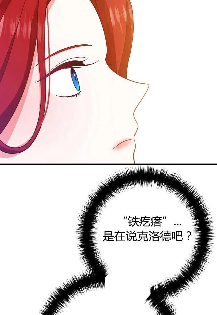 跟我离婚吧，老公韩漫全集-第09话无删减无遮挡章节图片 