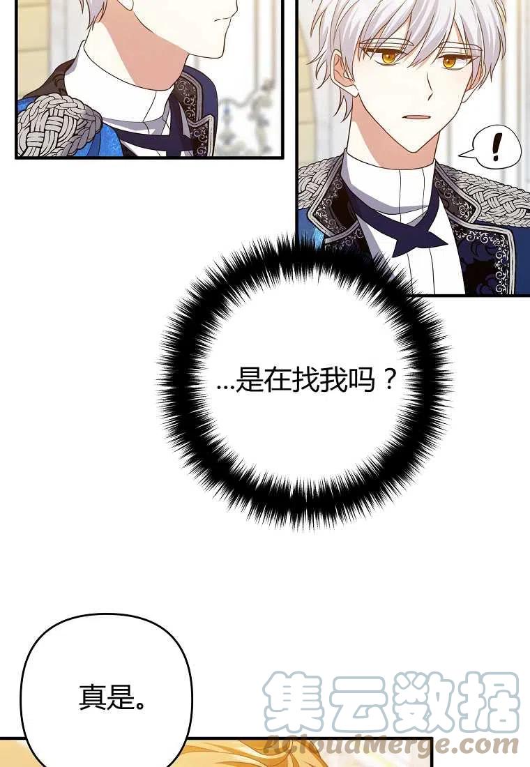 跟我离婚吧，老公韩漫全集-第09话无删减无遮挡章节图片 