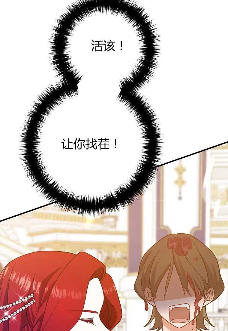 跟我离婚吧，老公韩漫全集-第09话无删减无遮挡章节图片 