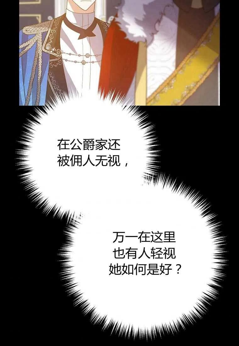 跟我离婚吧，老公韩漫全集-第09话无删减无遮挡章节图片 