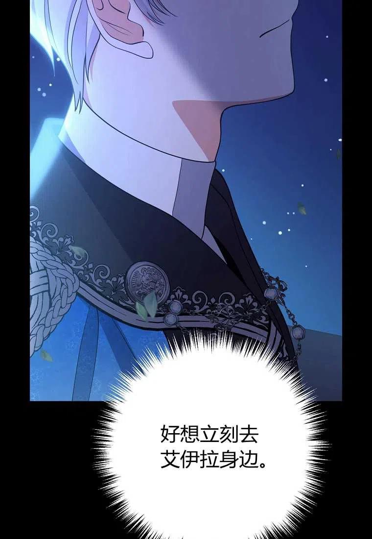 跟我离婚吧，老公韩漫全集-第09话无删减无遮挡章节图片 