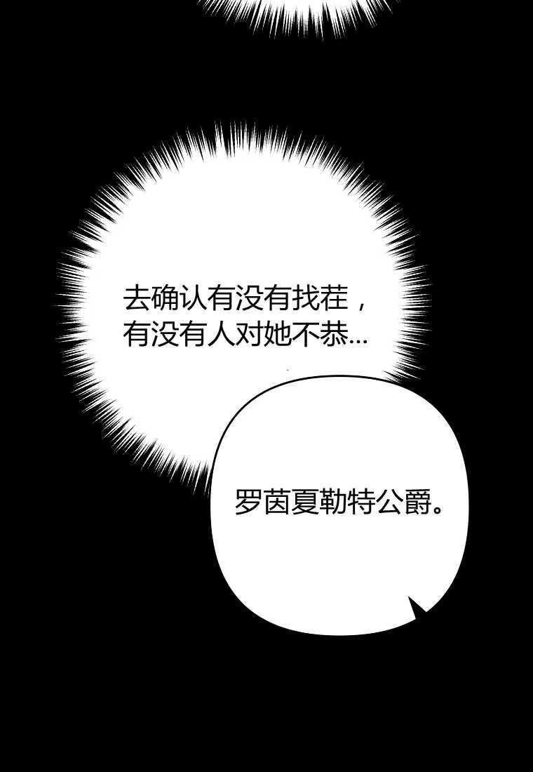 跟我离婚吧，老公韩漫全集-第09话无删减无遮挡章节图片 