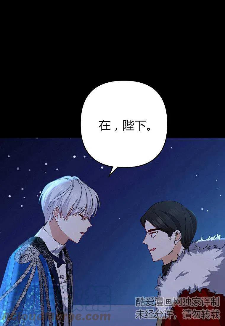 跟我离婚吧，老公韩漫全集-第09话无删减无遮挡章节图片 