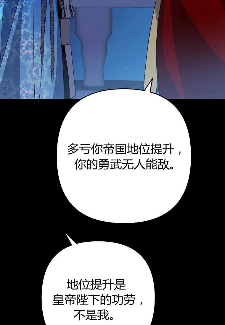 跟我离婚吧，老公韩漫全集-第09话无删减无遮挡章节图片 