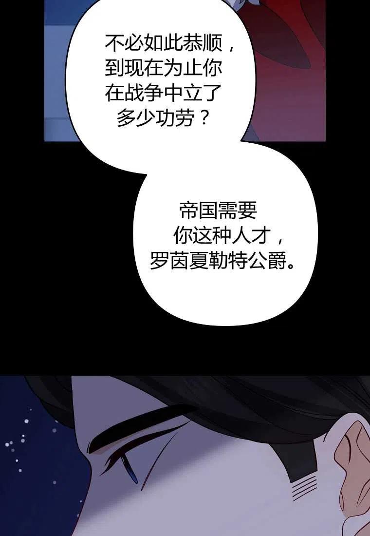 跟我离婚吧，老公韩漫全集-第09话无删减无遮挡章节图片 