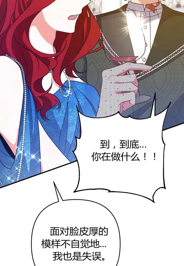 跟我离婚吧，老公韩漫全集-第09话无删减无遮挡章节图片 