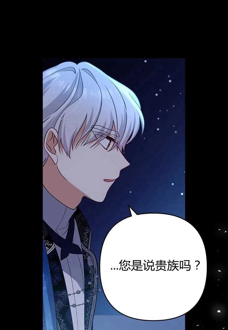 跟我离婚吧，老公韩漫全集-第09话无删减无遮挡章节图片 