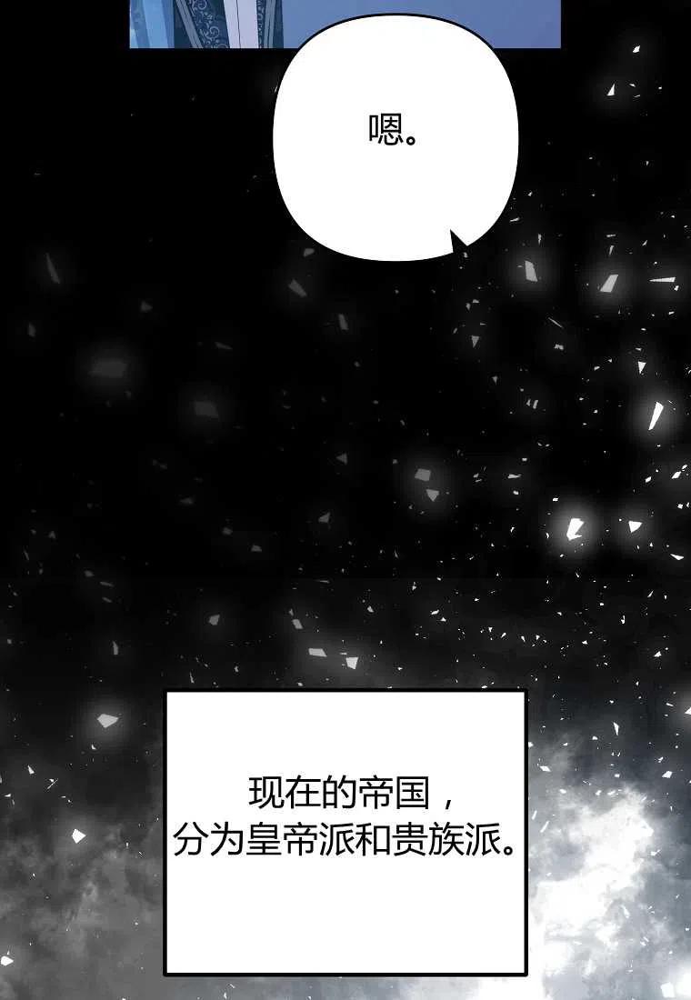 跟我离婚吧，老公韩漫全集-第09话无删减无遮挡章节图片 