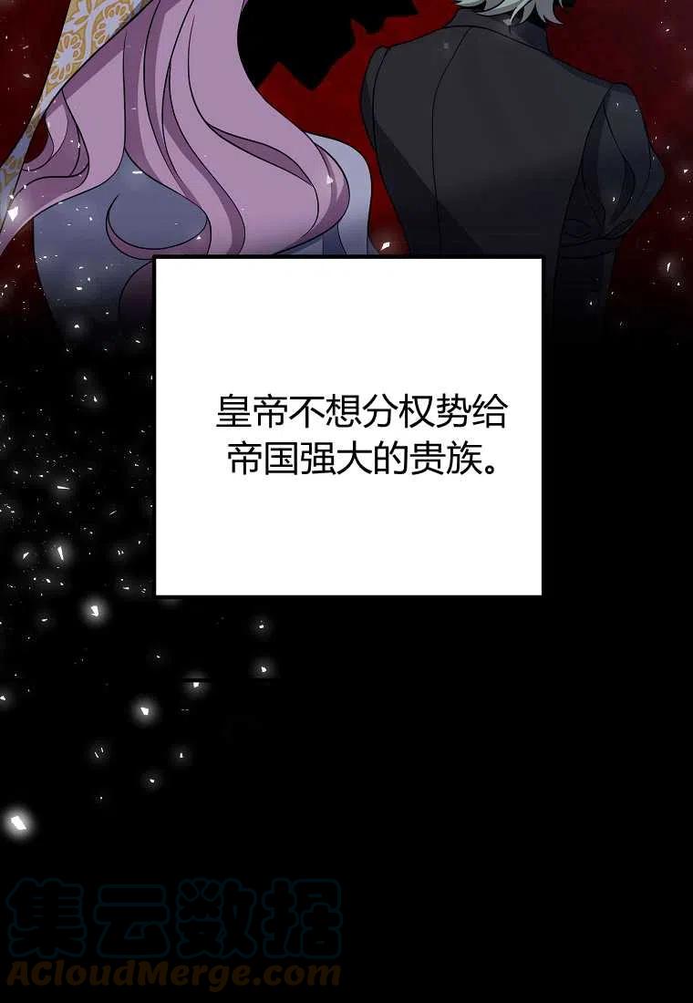 跟我离婚吧，老公韩漫全集-第09话无删减无遮挡章节图片 
