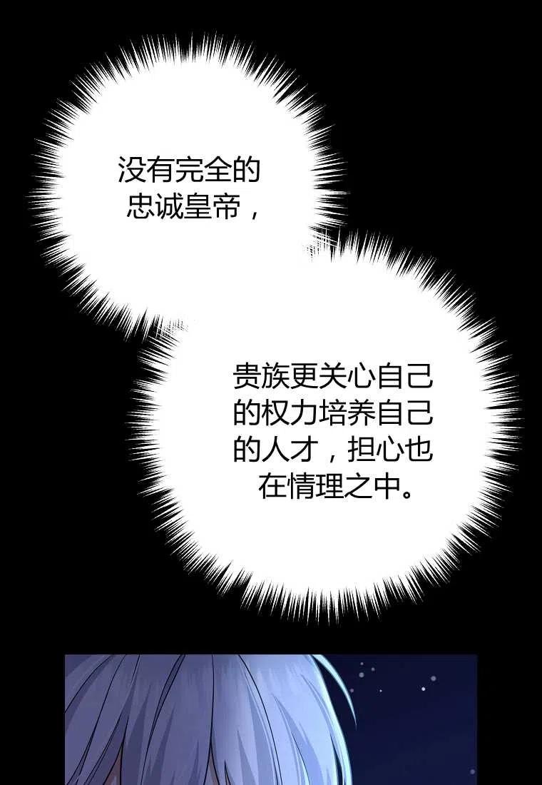 跟我离婚吧，老公韩漫全集-第09话无删减无遮挡章节图片 