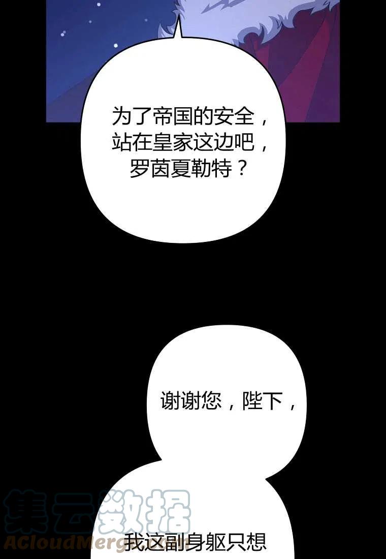 跟我离婚吧，老公韩漫全集-第09话无删减无遮挡章节图片 