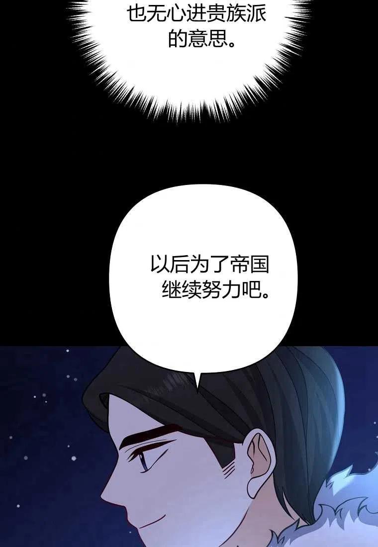 跟我离婚吧，老公韩漫全集-第09话无删减无遮挡章节图片 