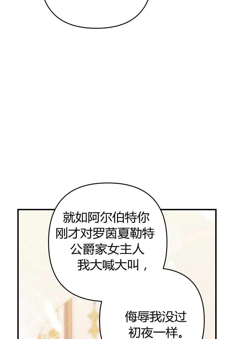 跟我离婚吧，老公韩漫全集-第09话无删减无遮挡章节图片 