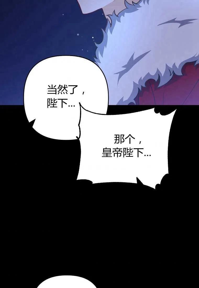 跟我离婚吧，老公韩漫全集-第09话无删减无遮挡章节图片 