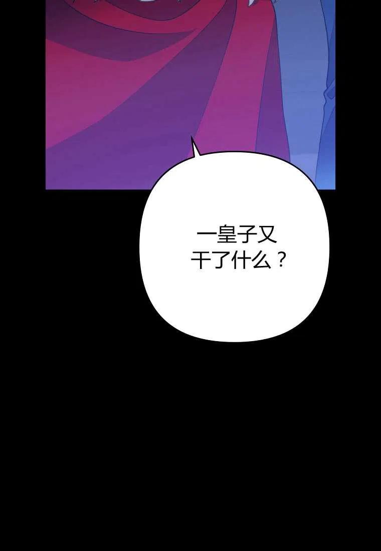 跟我离婚吧，老公韩漫全集-第09话无删减无遮挡章节图片 