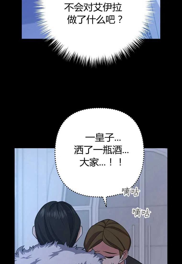 跟我离婚吧，老公韩漫全集-第09话无删减无遮挡章节图片 