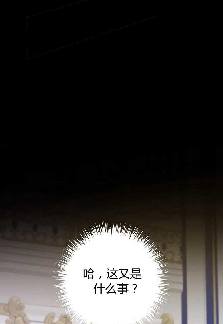跟我离婚吧，老公韩漫全集-第09话无删减无遮挡章节图片 