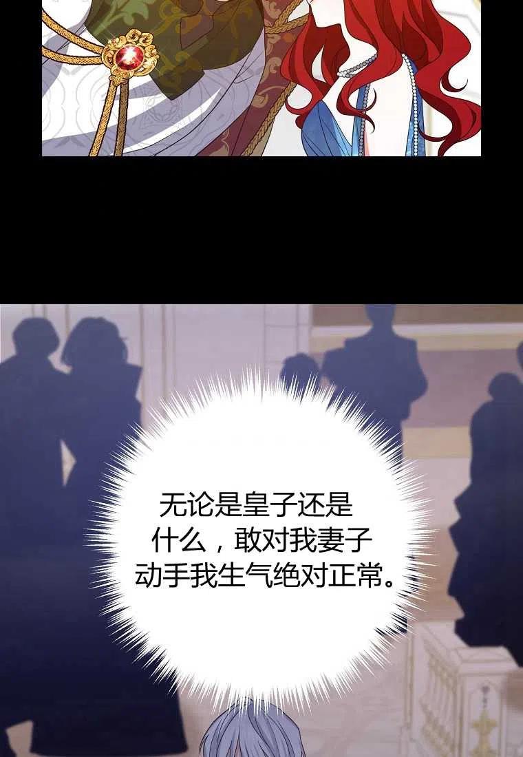 跟我离婚吧，老公韩漫全集-第09话无删减无遮挡章节图片 