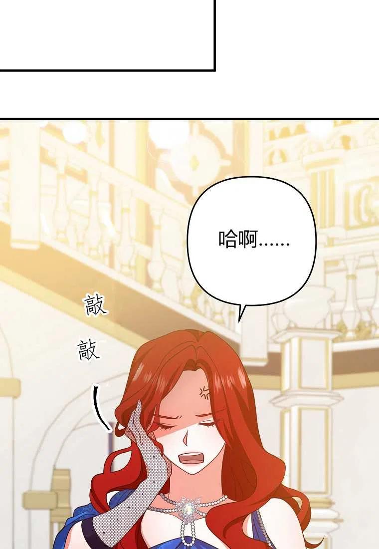 跟我离婚吧，老公韩漫全集-第09话无删减无遮挡章节图片 