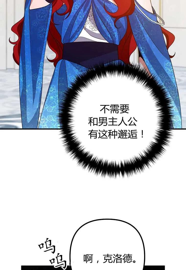 跟我离婚吧，老公韩漫全集-第09话无删减无遮挡章节图片 