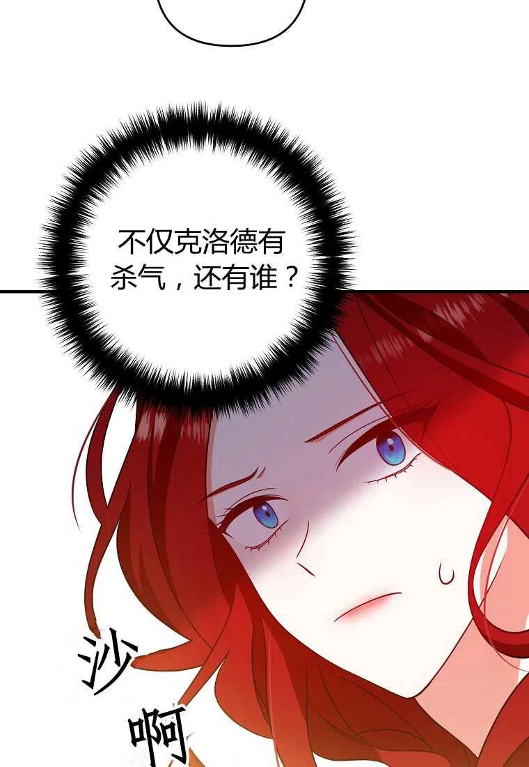 跟我离婚吧，老公韩漫全集-第09话无删减无遮挡章节图片 