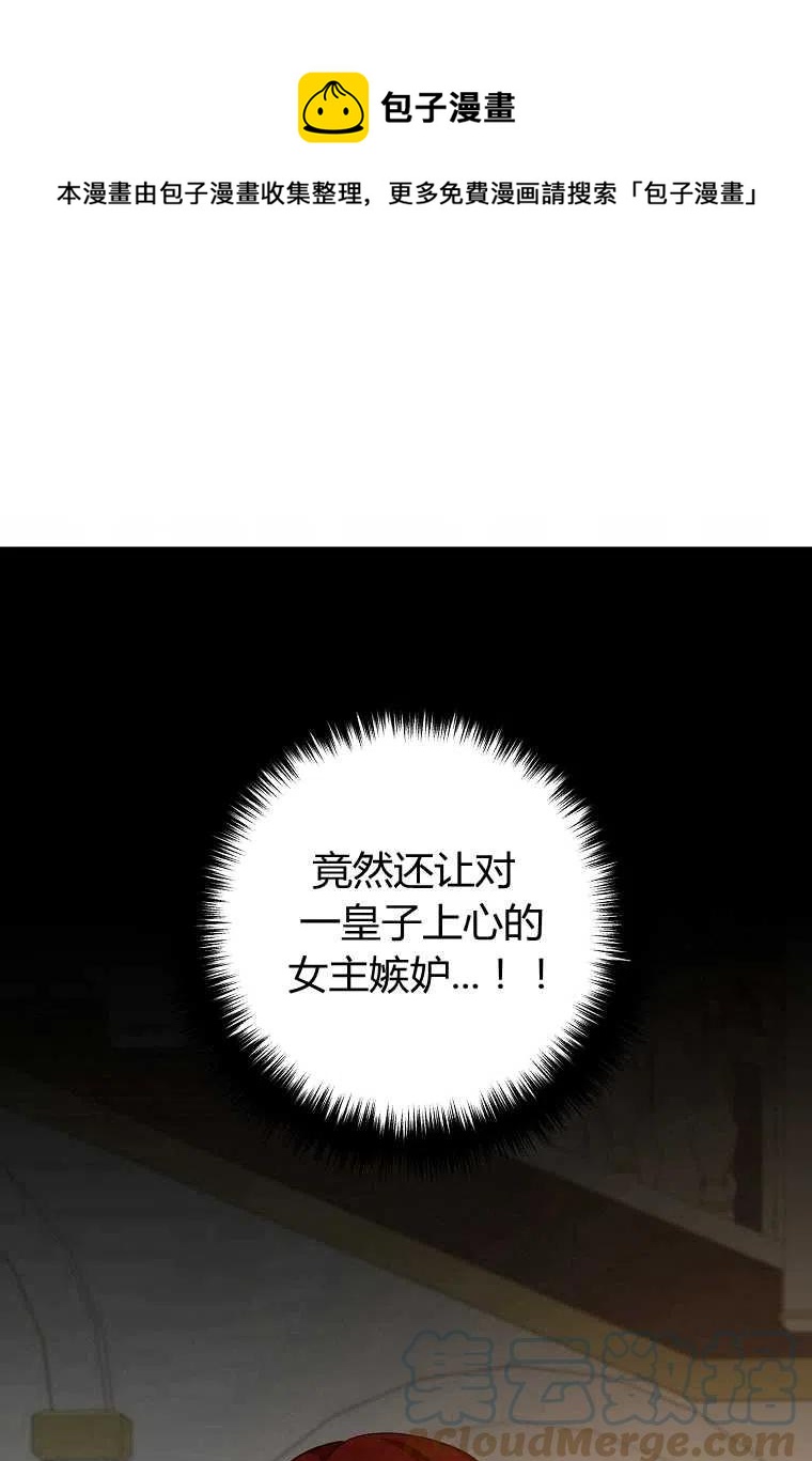 跟我离婚吧，老公韩漫全集-第10话无删减无遮挡章节图片 